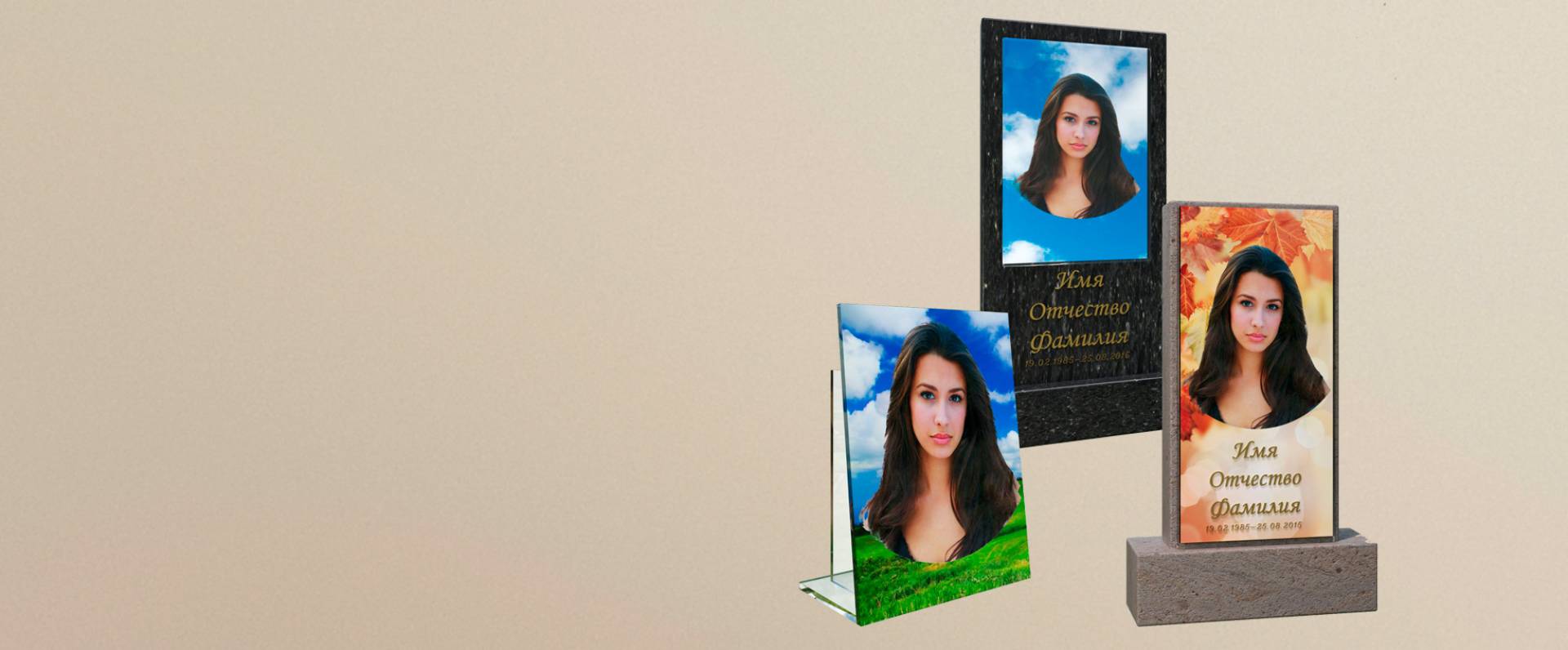 При заказе стеклоизделия (портрет, накладка) прямоугольной формы толщиной 8 мм